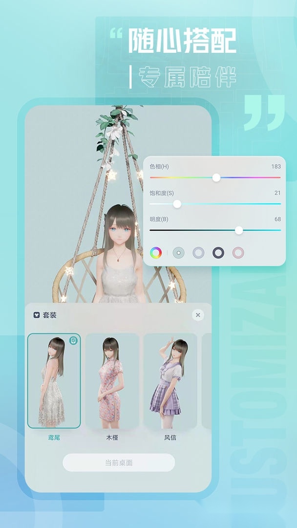 人工桌面手机版(2)