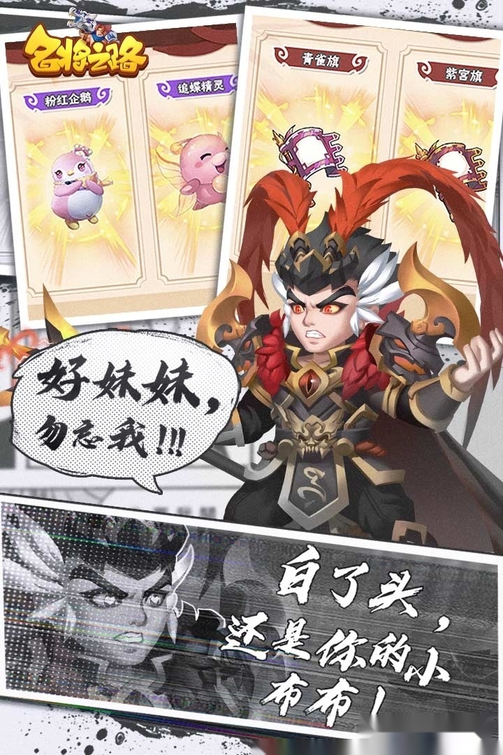 名将之路免费版(1)