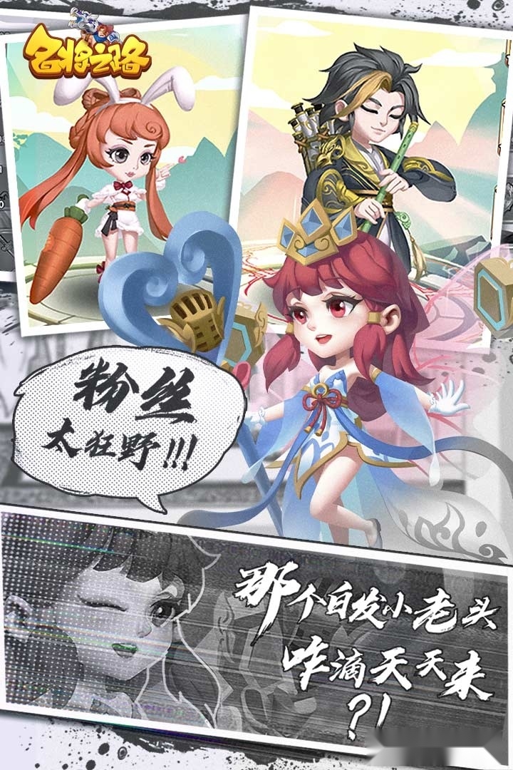 名将之路免费版(5)