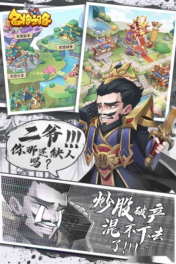 名将之路免费版(2)