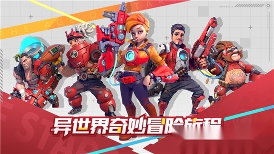星空时代3