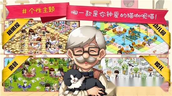 猫猫咖啡屋(2)