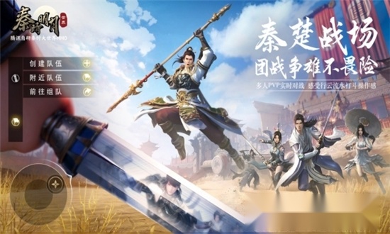 秦时明月世界测试服