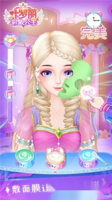 叶罗丽彩妆公主