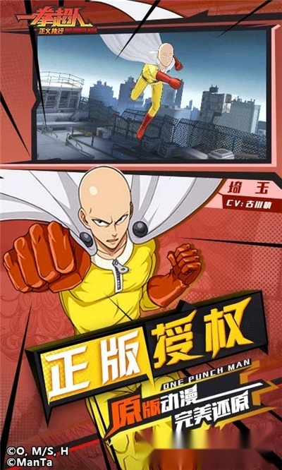 一拳超人正义执行(2)