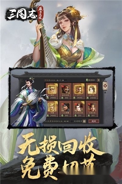 三国志威力无双