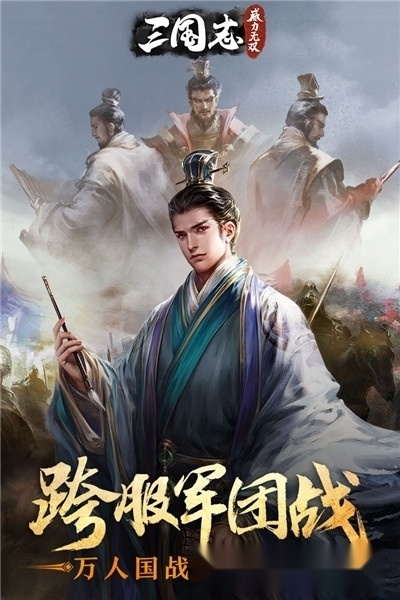 三国志威力无双