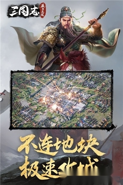 三国志威力无双