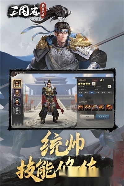 三国志威力无双