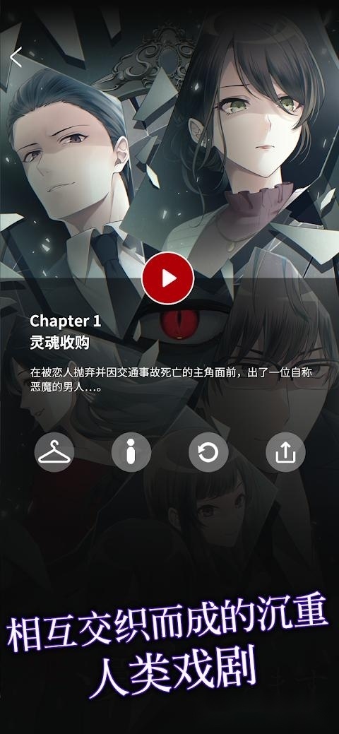 灵魂收购(4)
