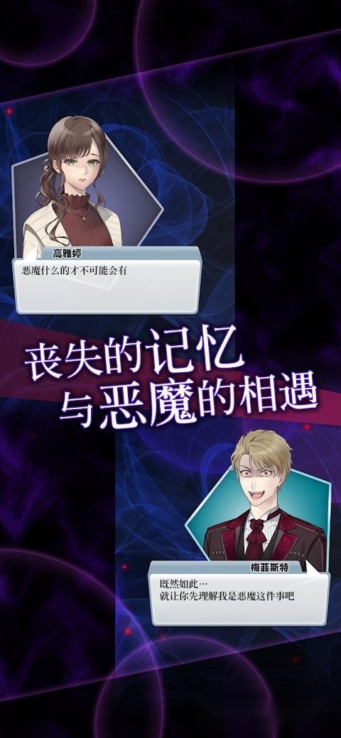 灵魂收购(3)