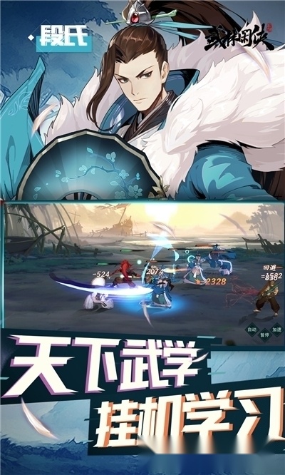 武林闲侠1