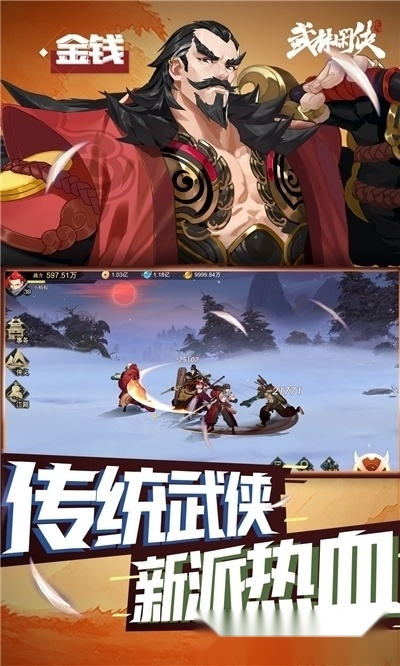 武林闲侠3