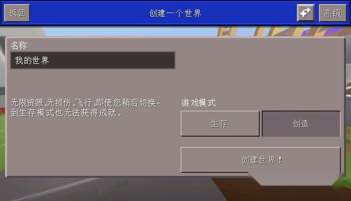 我的合成世界游戏(2)
