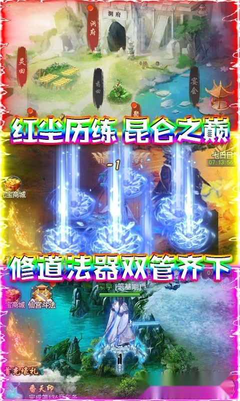 修罗王免费版