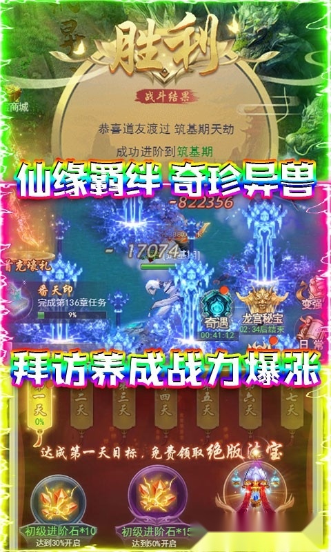 修罗王免费版