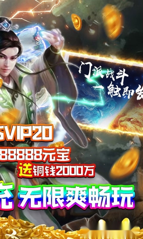 修罗王免费版