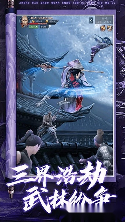 逍遥八仙手机版