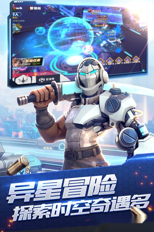 星空时代正版截图2