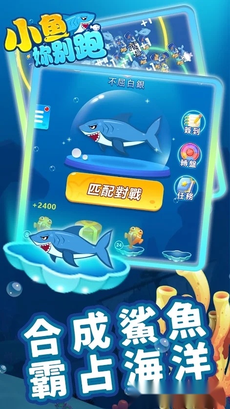 小鱼你别跑