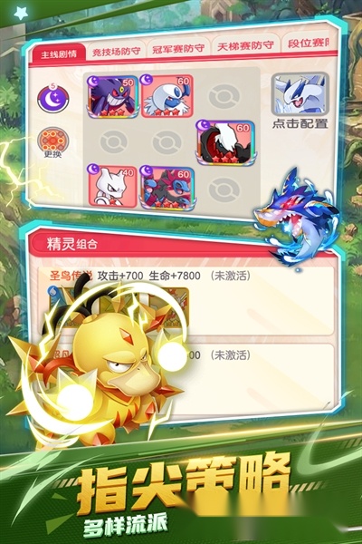 不败精灵