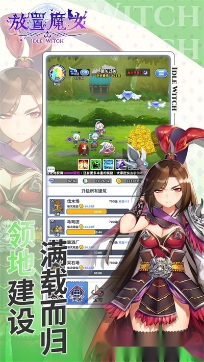 放置魔女游戏1