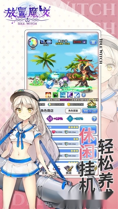 放置魔女游戏3