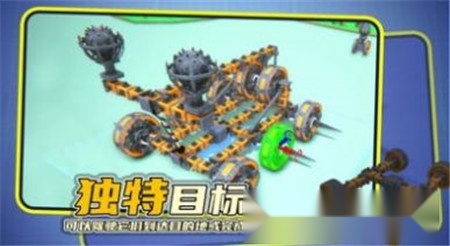 毁灭机械师