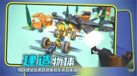 毁灭机械师