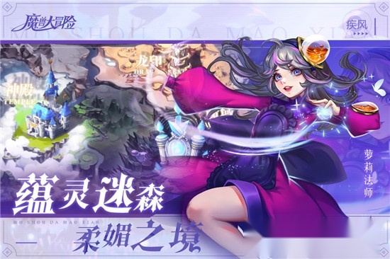 魔兽大冒险2