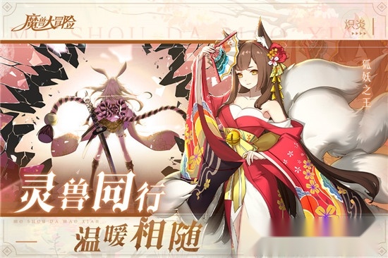 魔兽大冒险3