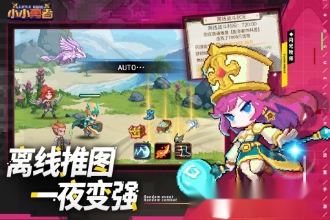 小小勇者最新版(3)