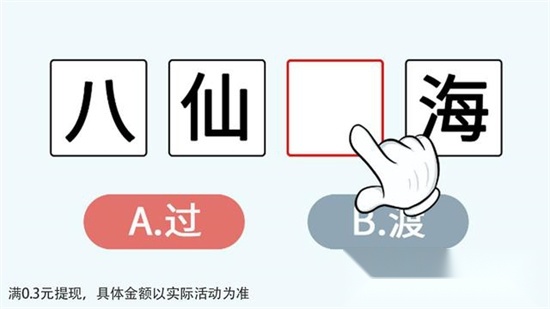 脑洞升级红包版