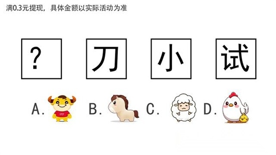 脑洞升级红包版