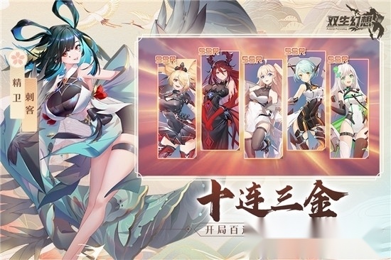 双生幻想