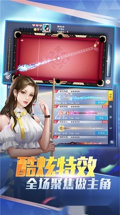 台球王者图1