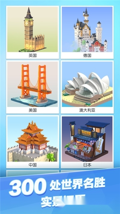 我爱拼模型游戏