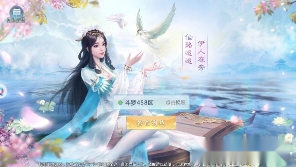 青云传红包版