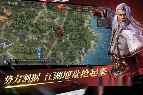 流星群侠传手机版