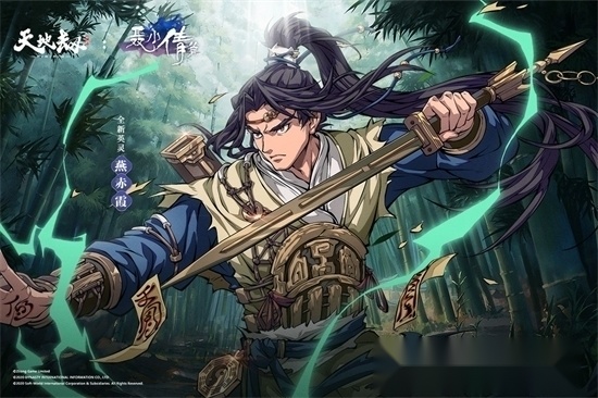 天地劫幽城再临
