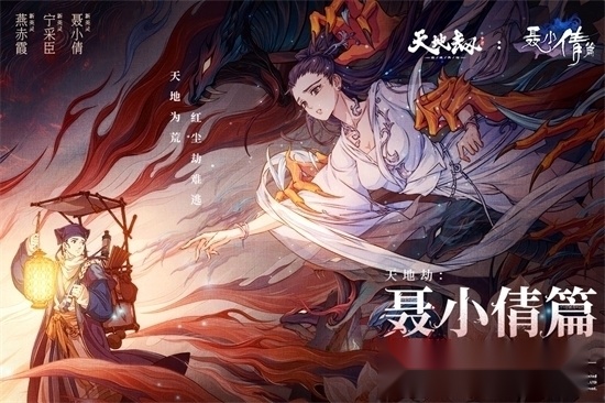 天地劫幽城再临