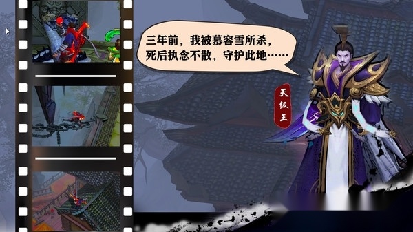 苍龙劫