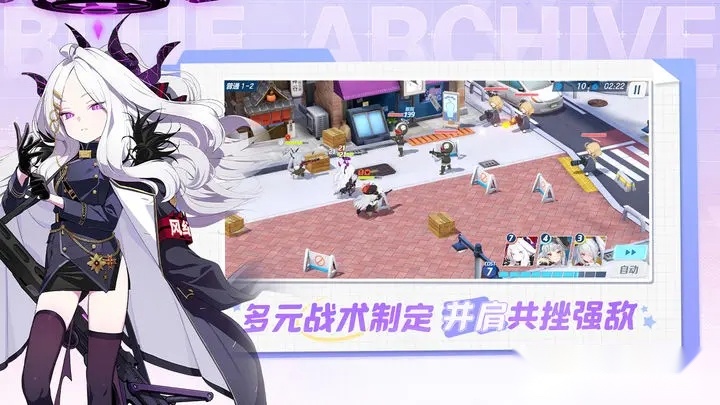碧蓝档案日服