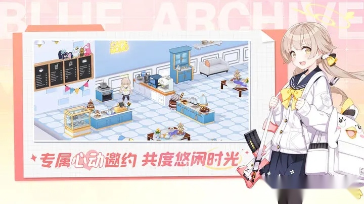碧蓝档案日服