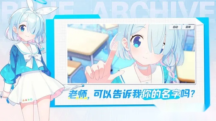 碧蓝档案日服