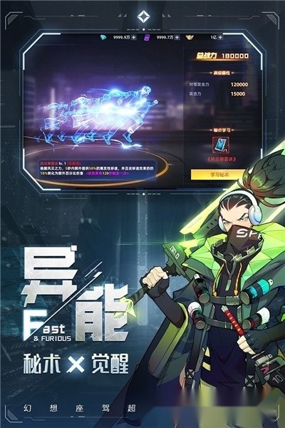 异能都市最新版