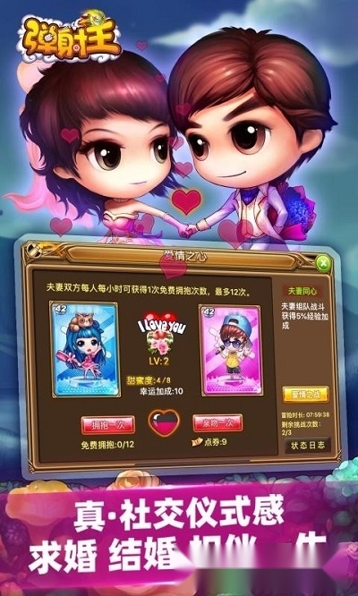 弹射王最新版