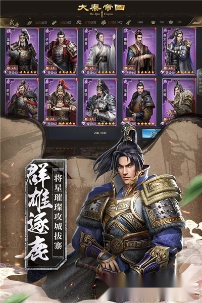 大秦帝国之帝国烽烟2