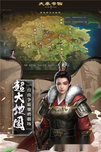 大秦帝国之帝国烽烟3