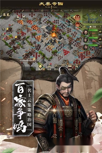 大秦帝国之帝国烽烟1
